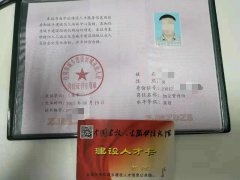 物业管理师